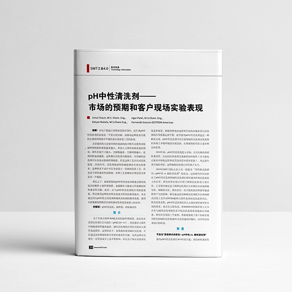 pH中性清洗剂市场的预期和客户现场实验表现 pH中性清洗剂市场的预期和客户现场实验表现