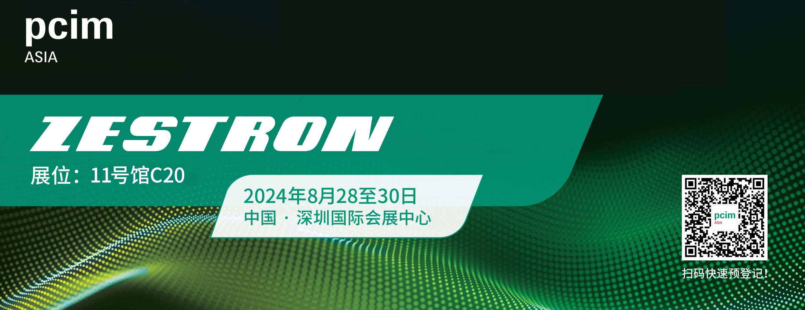 网站 footer footer-pcim asia 2024