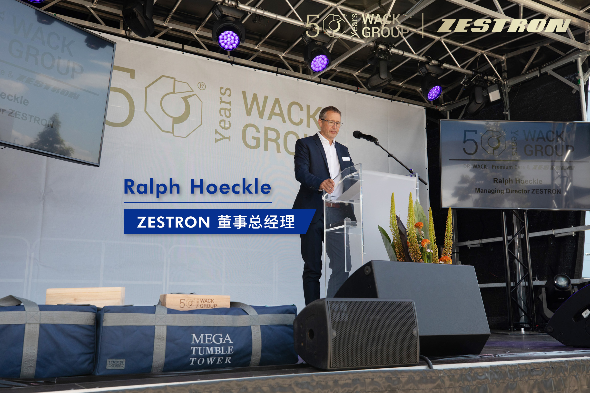 ZESTRON董事总经理Ralph Hoeckle ZESTRON董事总经理Ralph Hoeckle