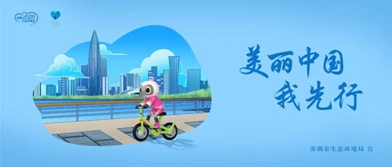 图片来源:深圳生态环境