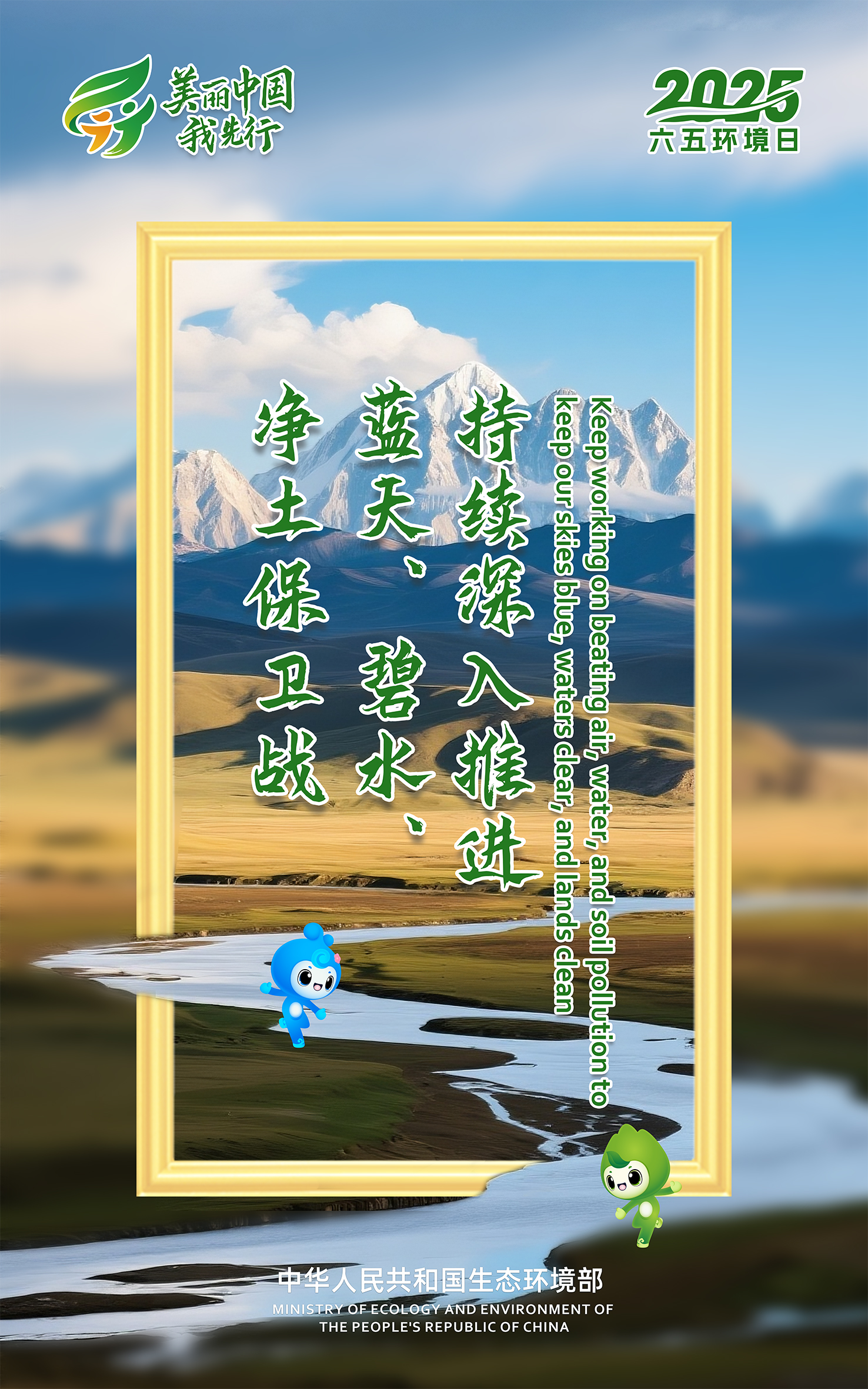 图片来源:生态环境部