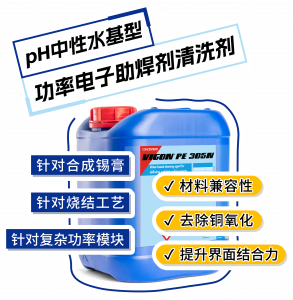 zestron china Productronica